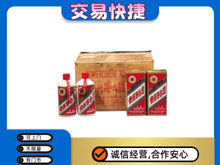 昌都市八宿回收五星茅台酒