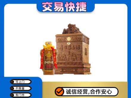昌都市八宿回收80年茅台酒
